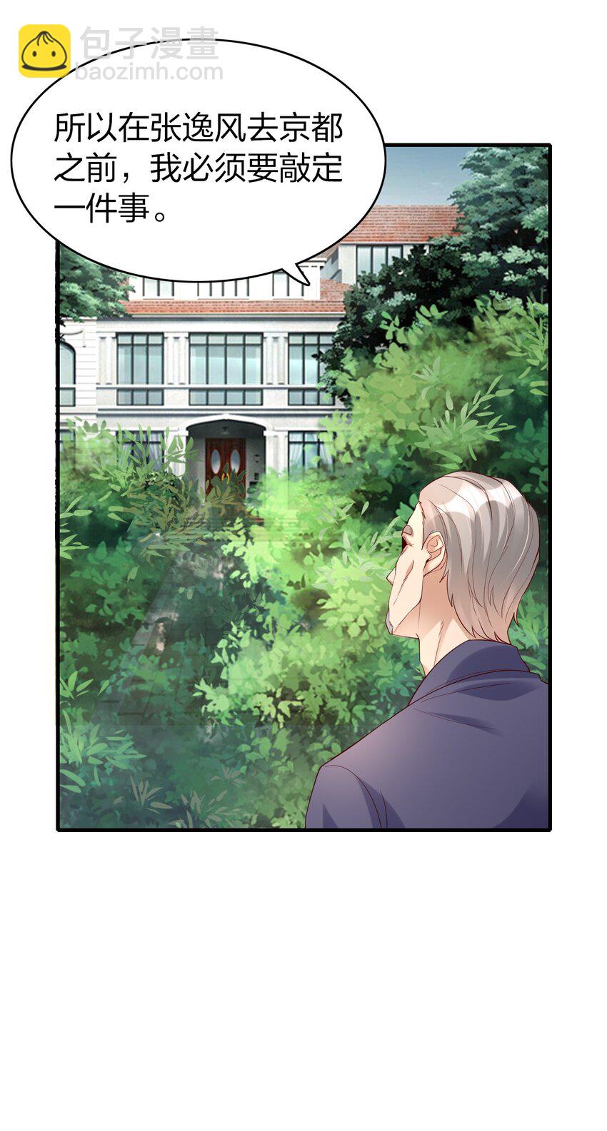 38 为数不多的朋友-第38话