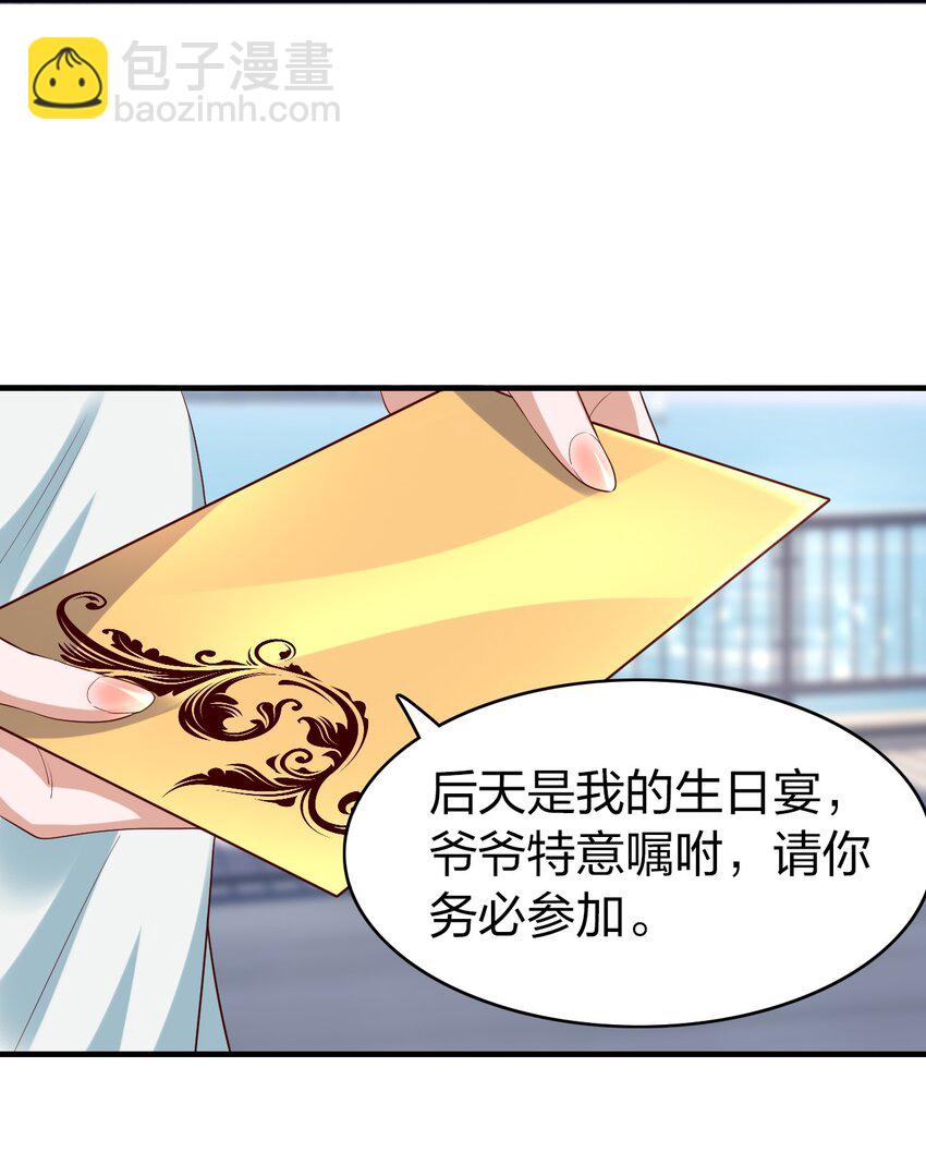 38 为数不多的朋友-第38话