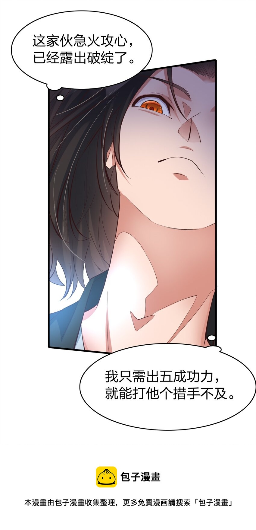 006 风会指引你前进的方向(1/2)-第6话