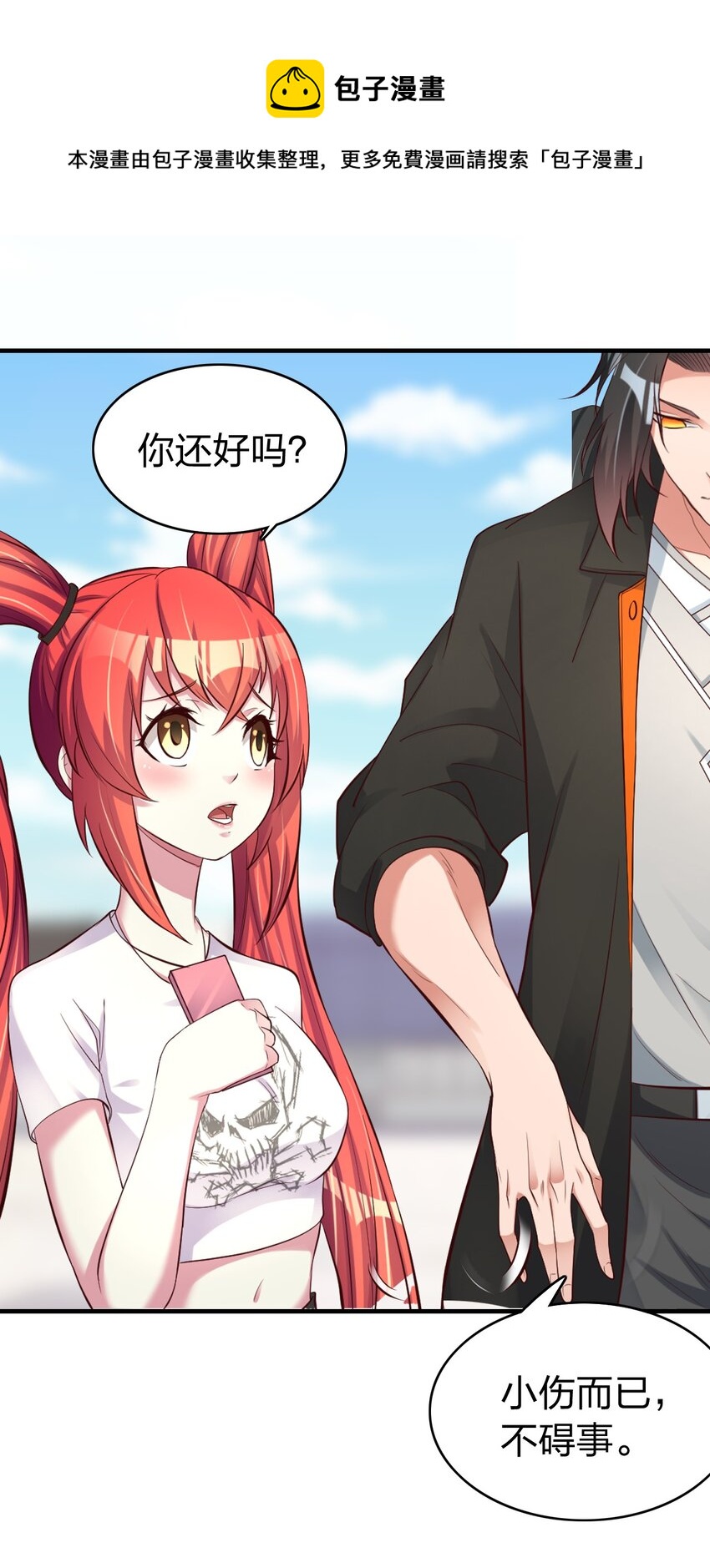 006 风会指引你前进的方向(1/2)-第6话