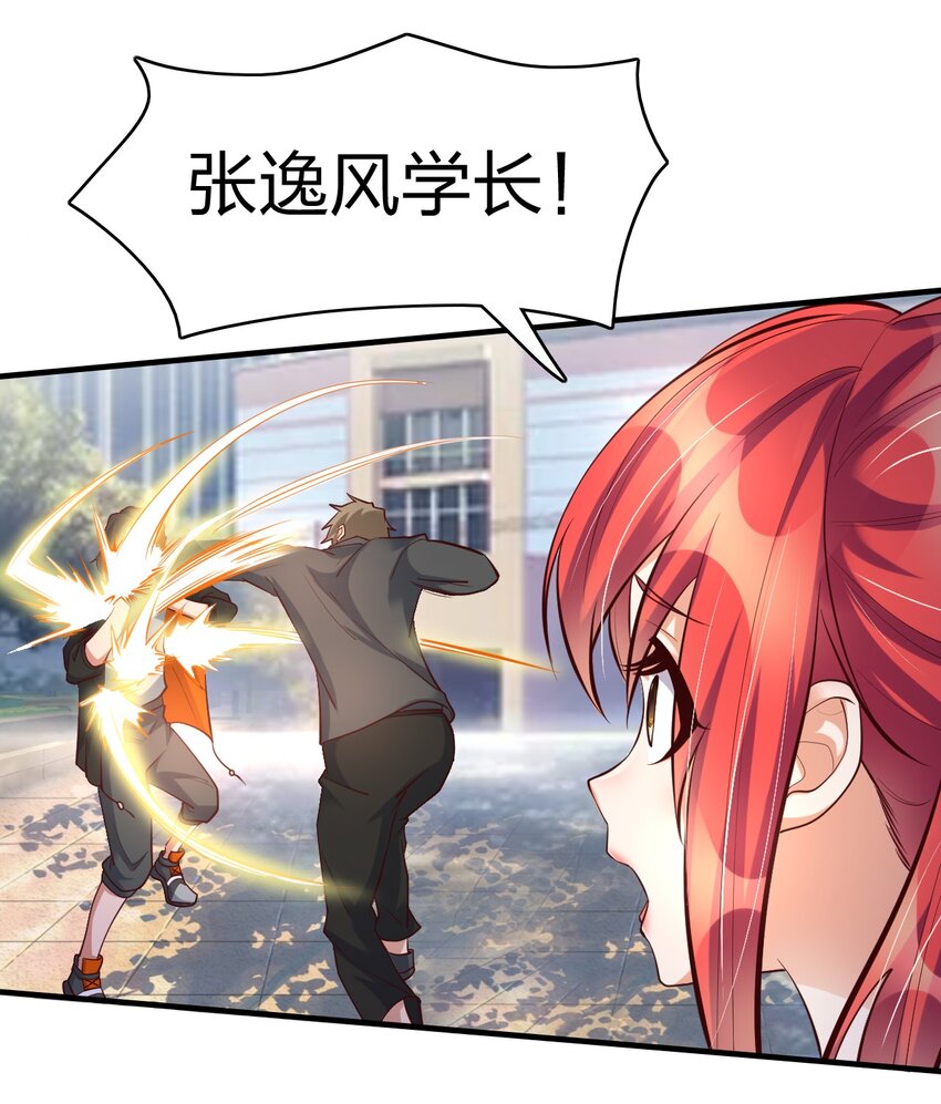 006 风会指引你前进的方向(1/2)-第6话