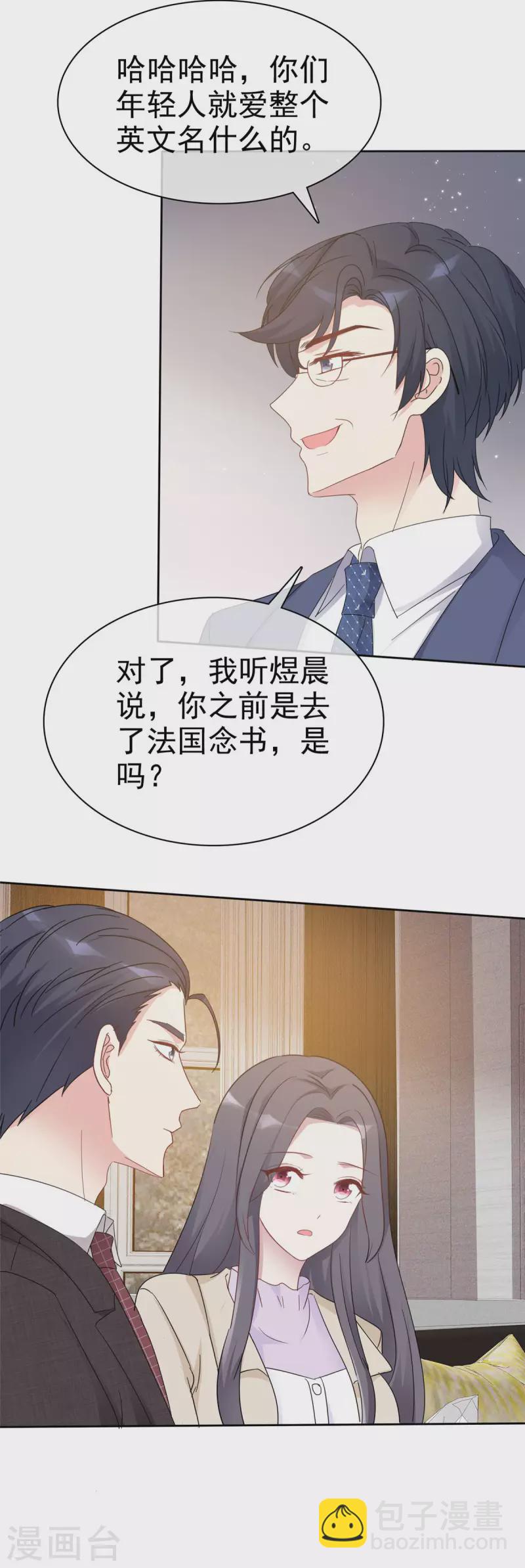 我纔不會愛上契約女友 - 第11話 腹黑老狐狸 - 5