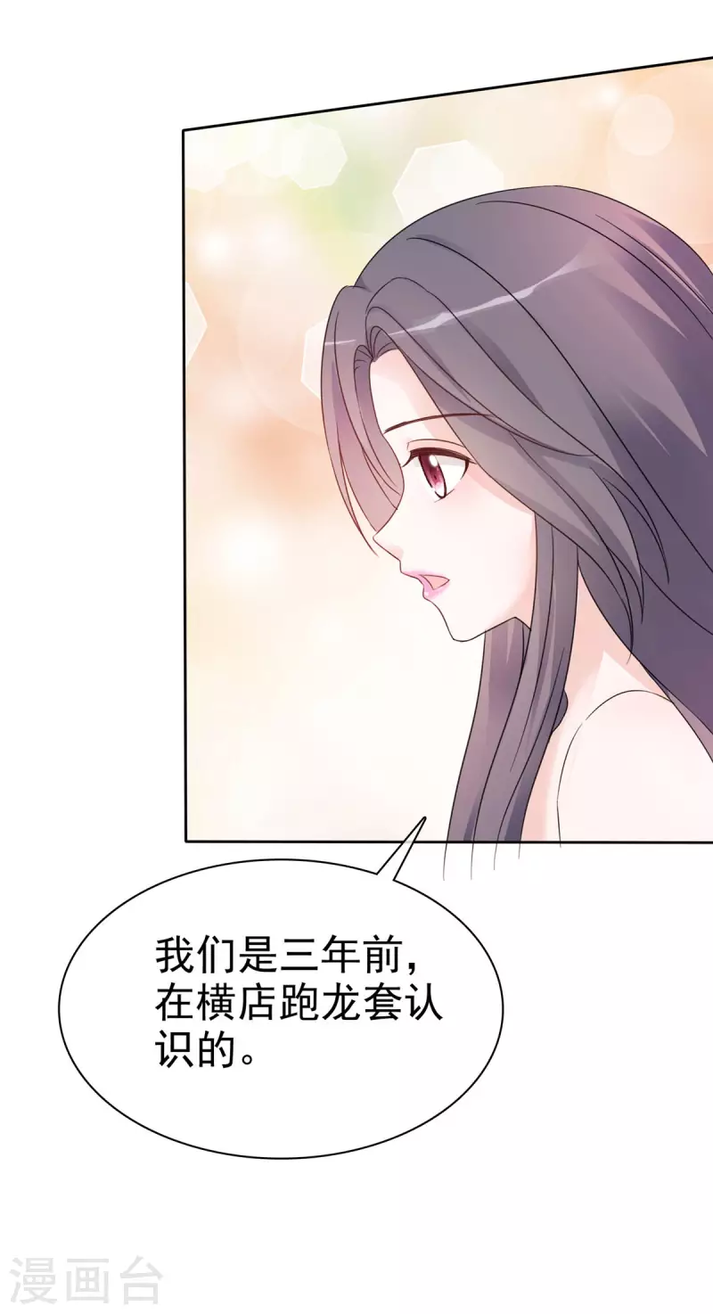 我纔不會愛上契約女友 - 第19話 我夫人被別人摟着？ - 2