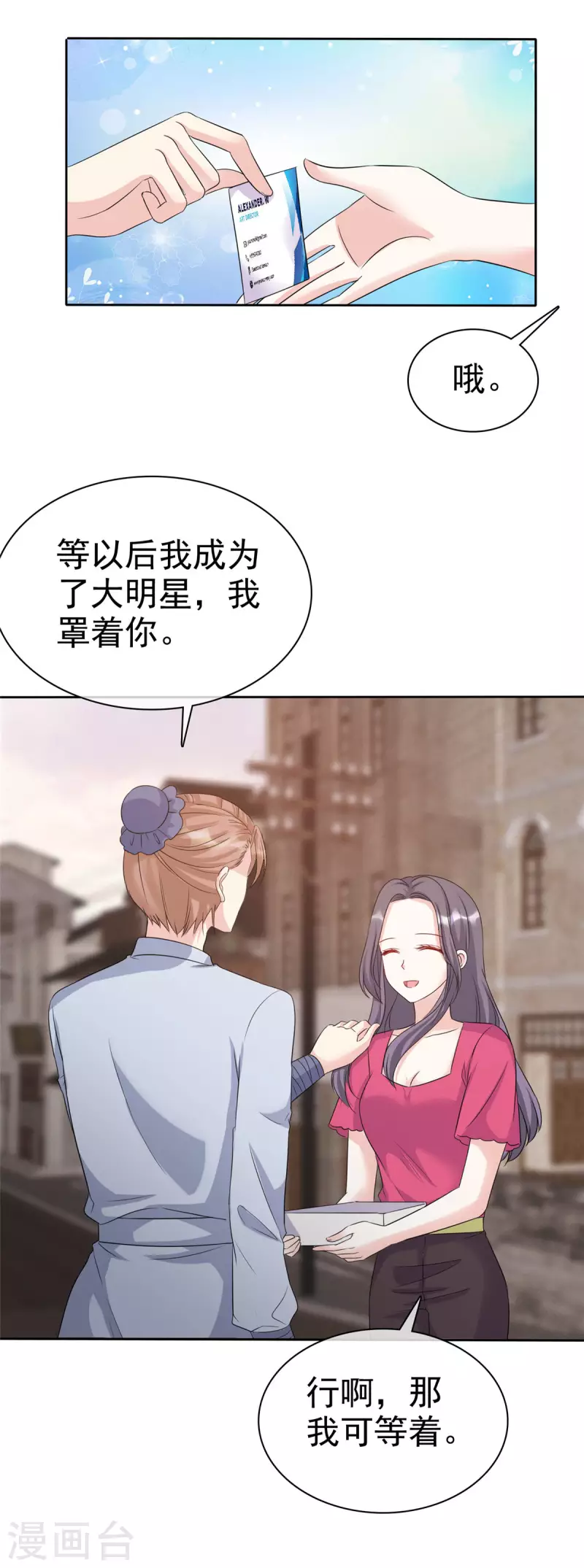 我纔不會愛上契約女友 - 第21話 離我的私生活遠一點 - 5