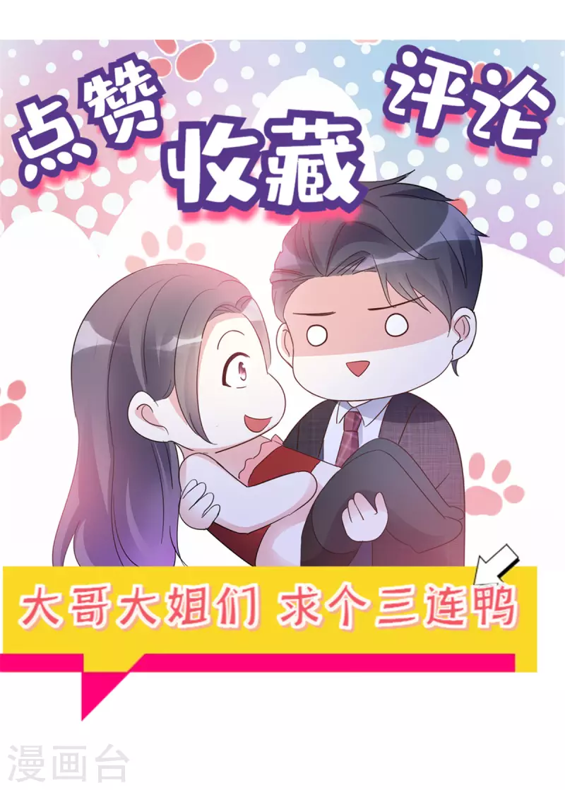 我纔不會愛上契約女友 - 第21話 離我的私生活遠一點 - 2