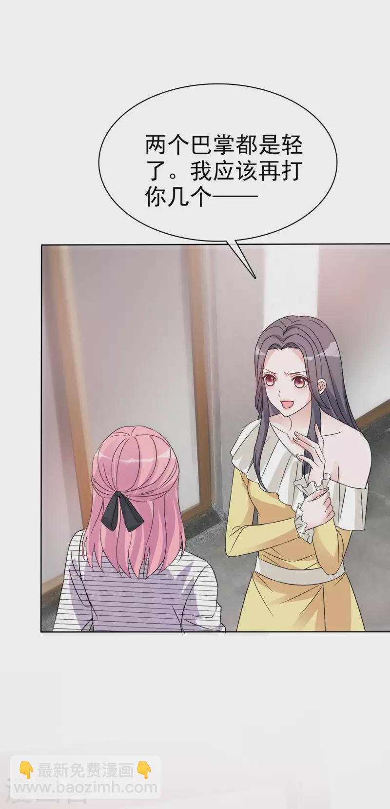 第23话 我会让你付出代价-第24话