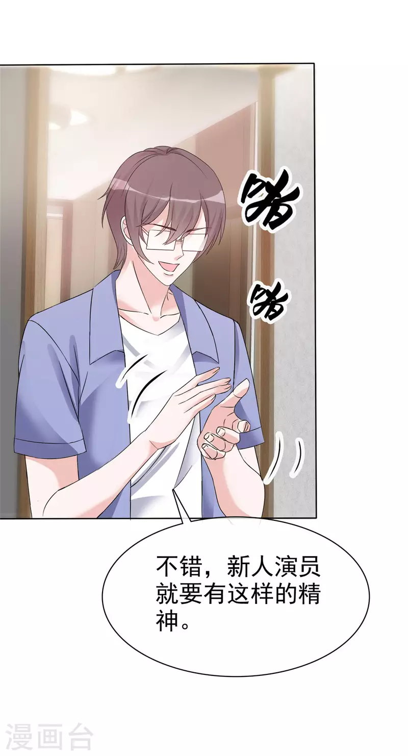 第23话 我会让你付出代价-第24话