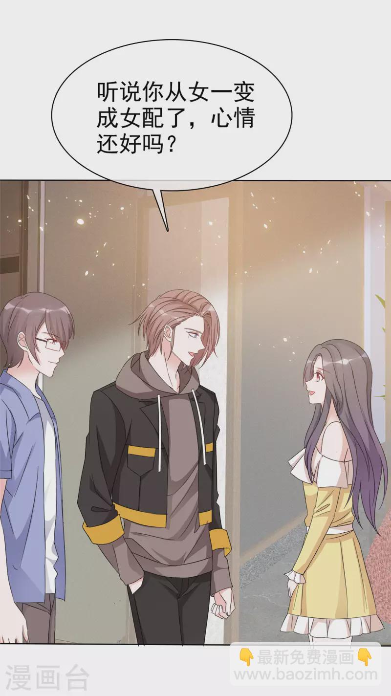 第23话 我会让你付出代价-第24话