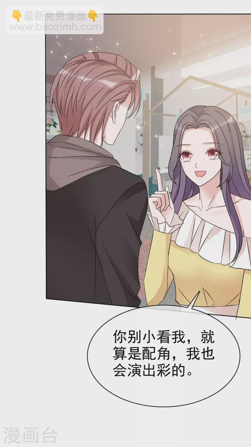 第23话 我会让你付出代价-第24话