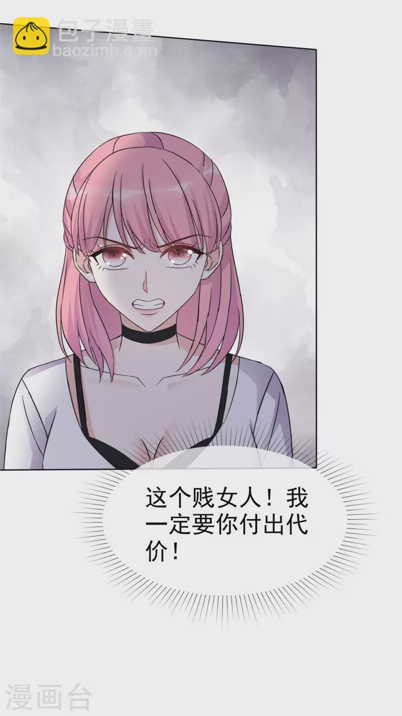 第23话 我会让你付出代价-第24话