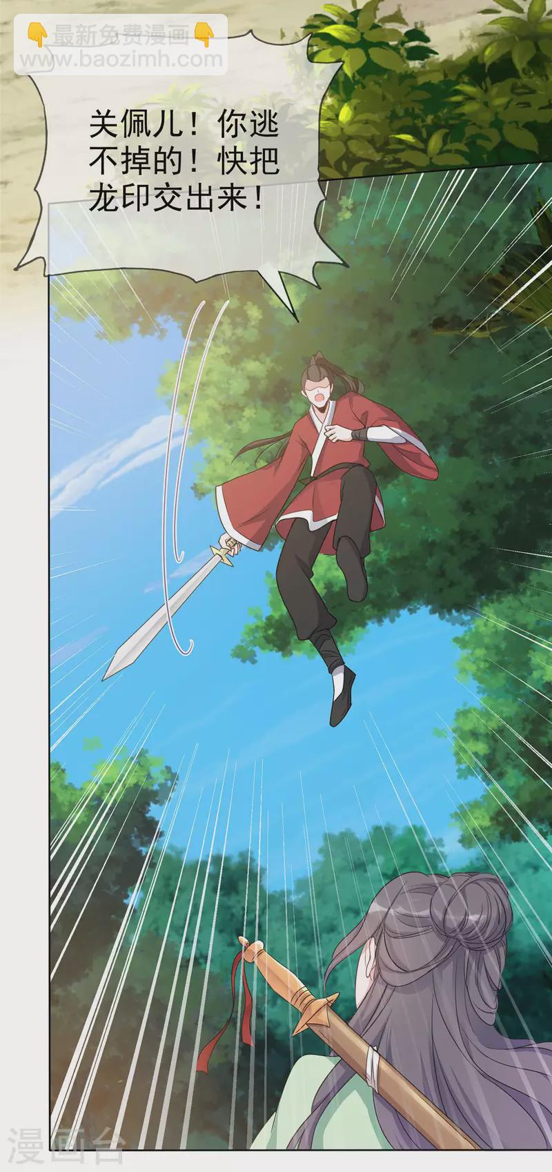 第23话 我会让你付出代价-第24话