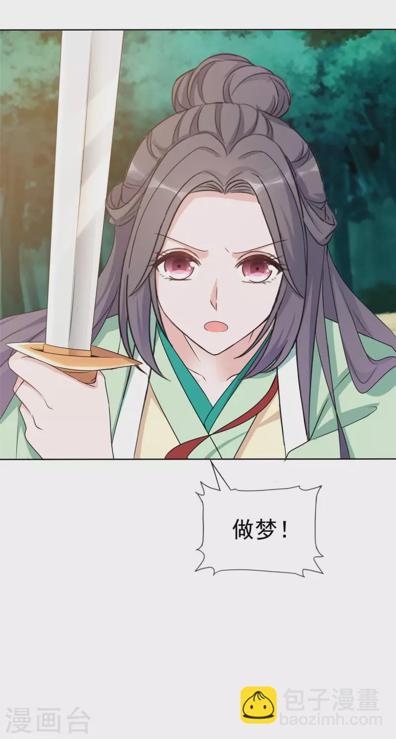 第23话 我会让你付出代价-第24话