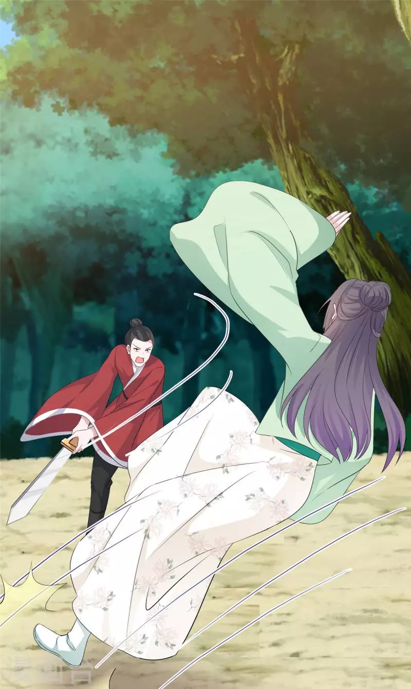 第23话 我会让你付出代价-第24话