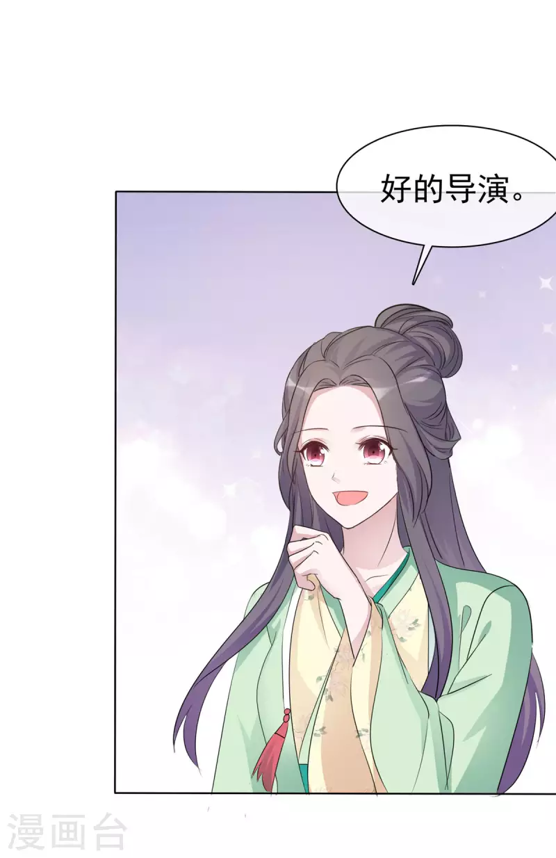 第23话 我会让你付出代价-第24话