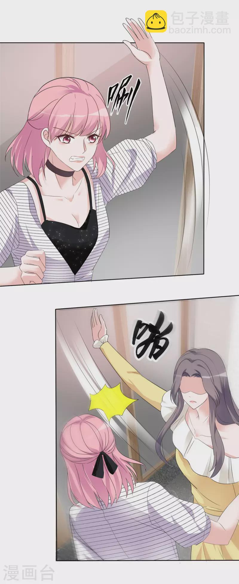 第23话 我会让你付出代价-第24话