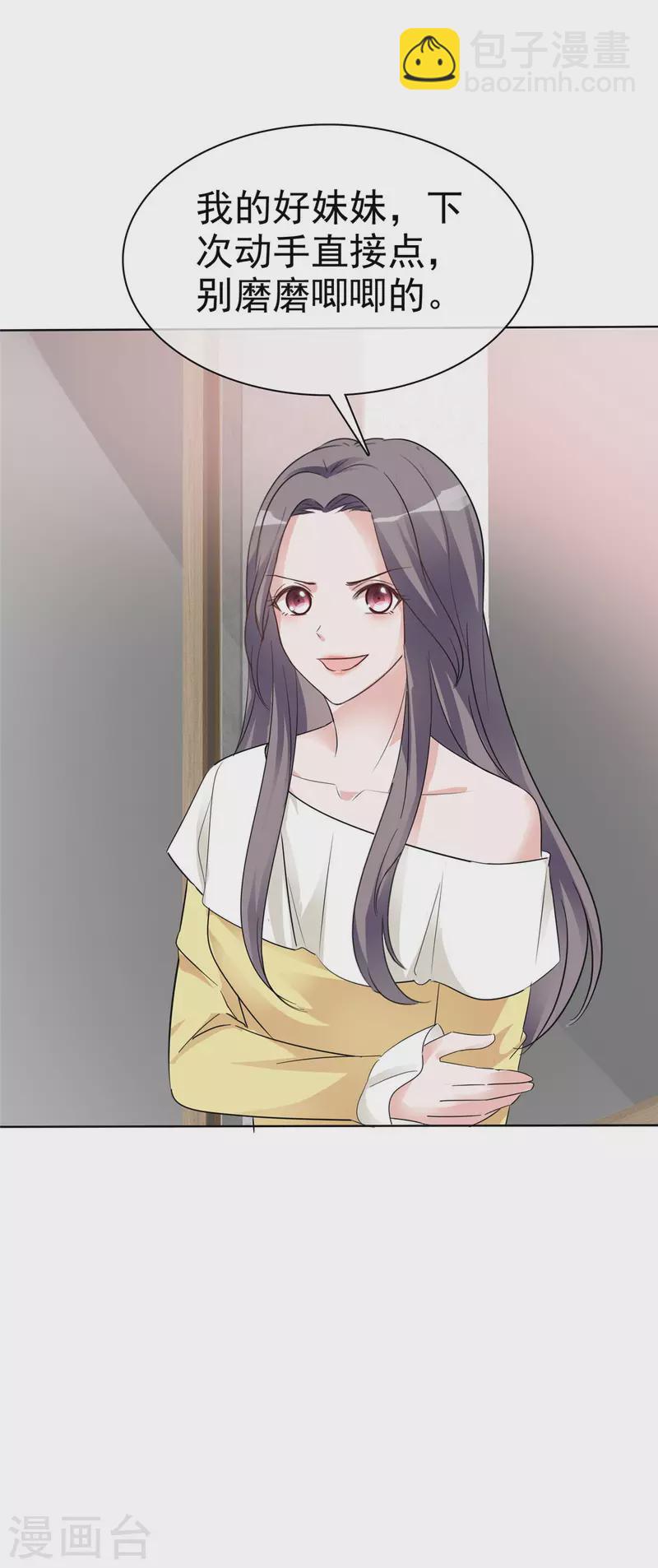 第23话 我会让你付出代价-第24话