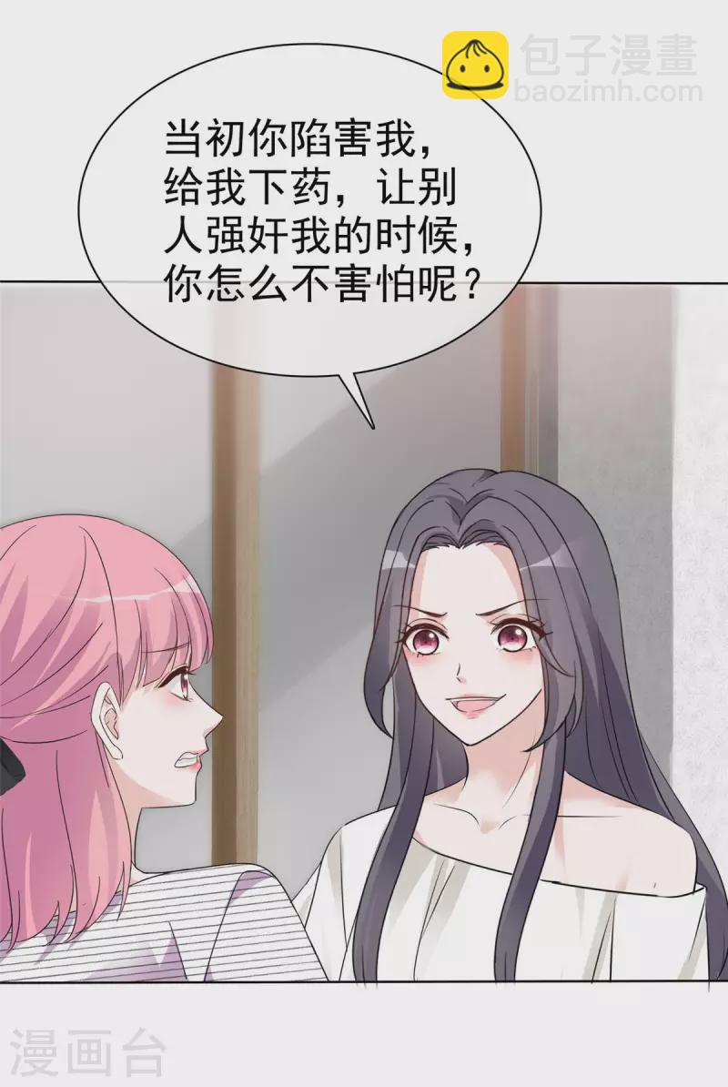 第23话 我会让你付出代价-第24话