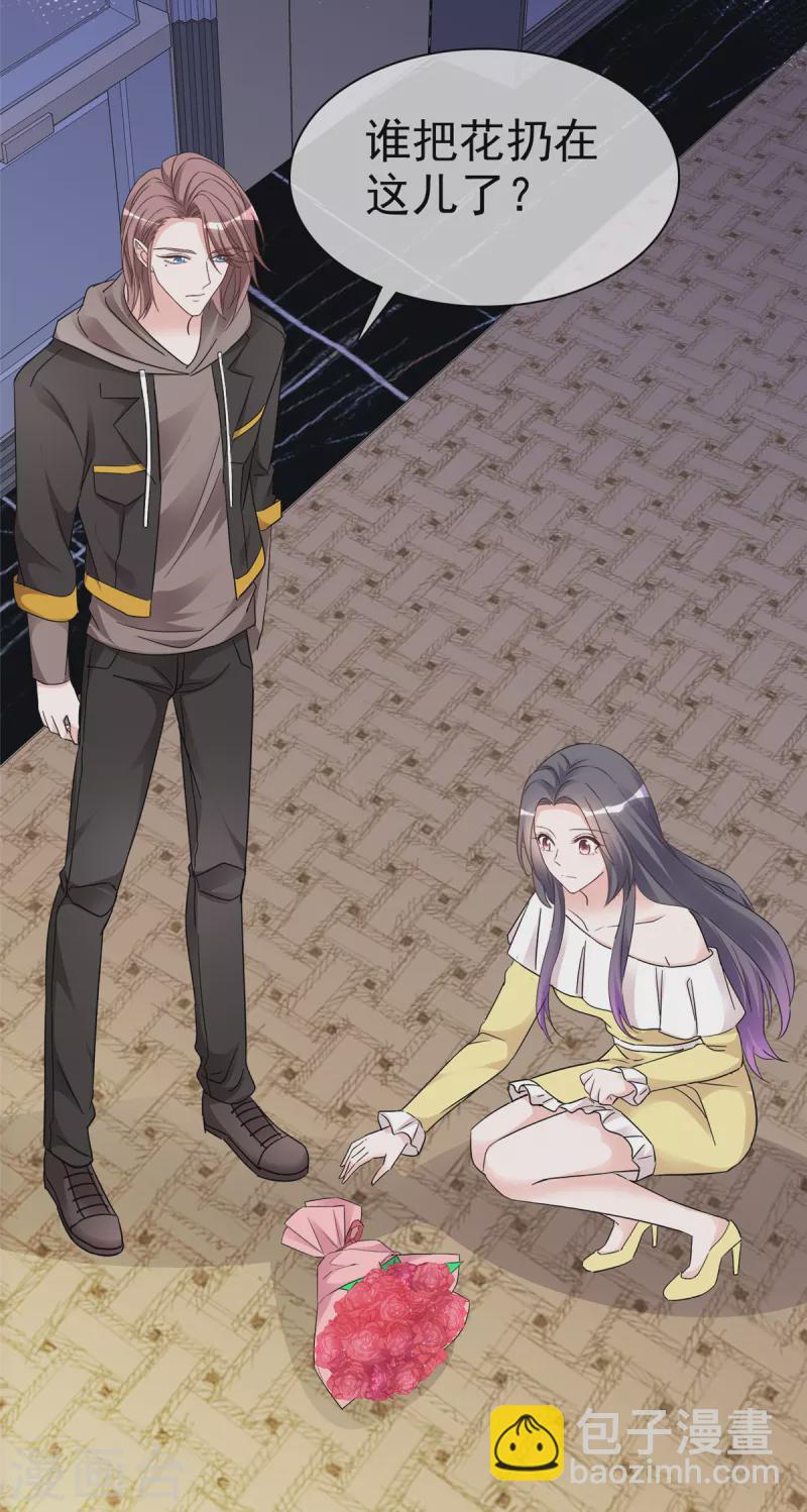 第29话 不如把我送给你？-第30话