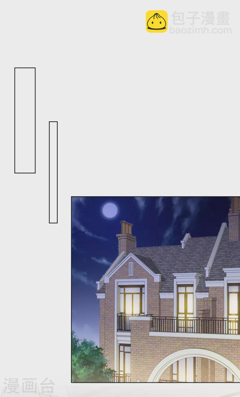 第29话 不如把我送给你？-第30话