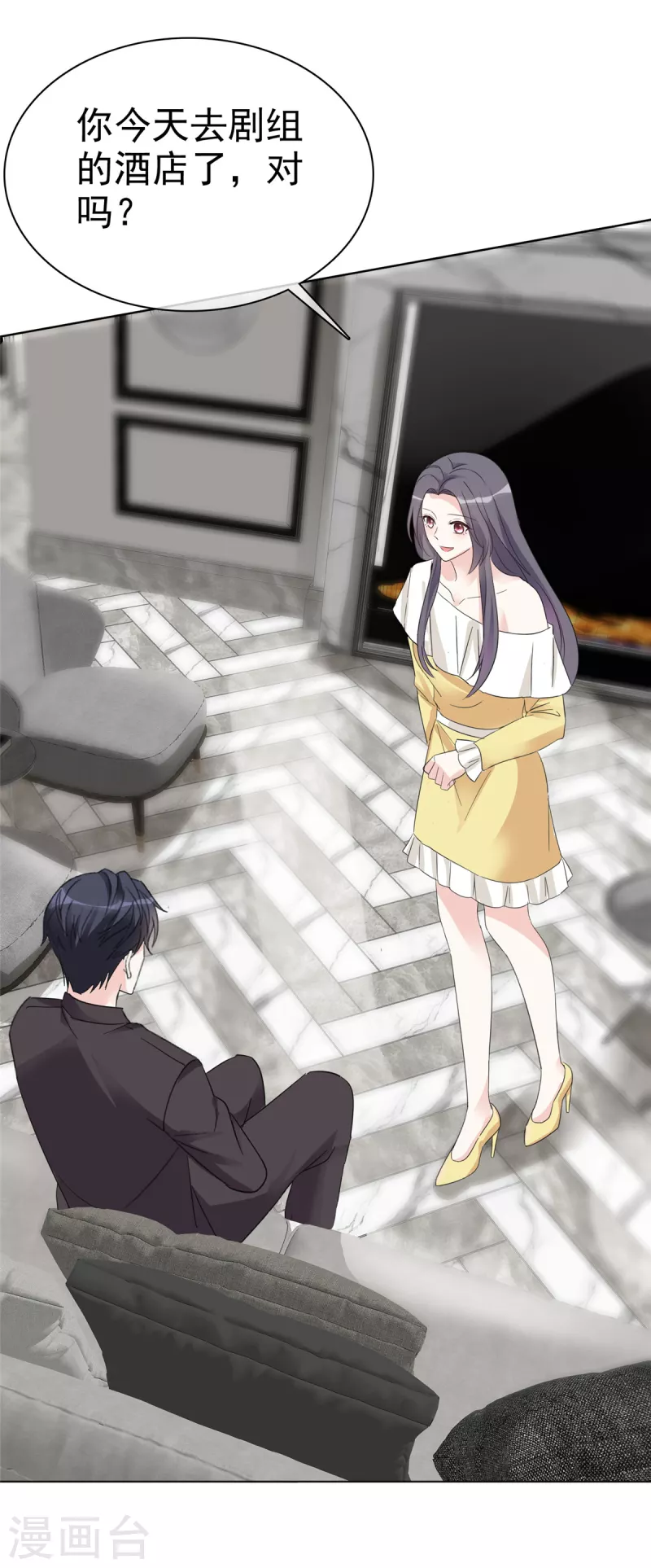 第29话 不如把我送给你？-第30话