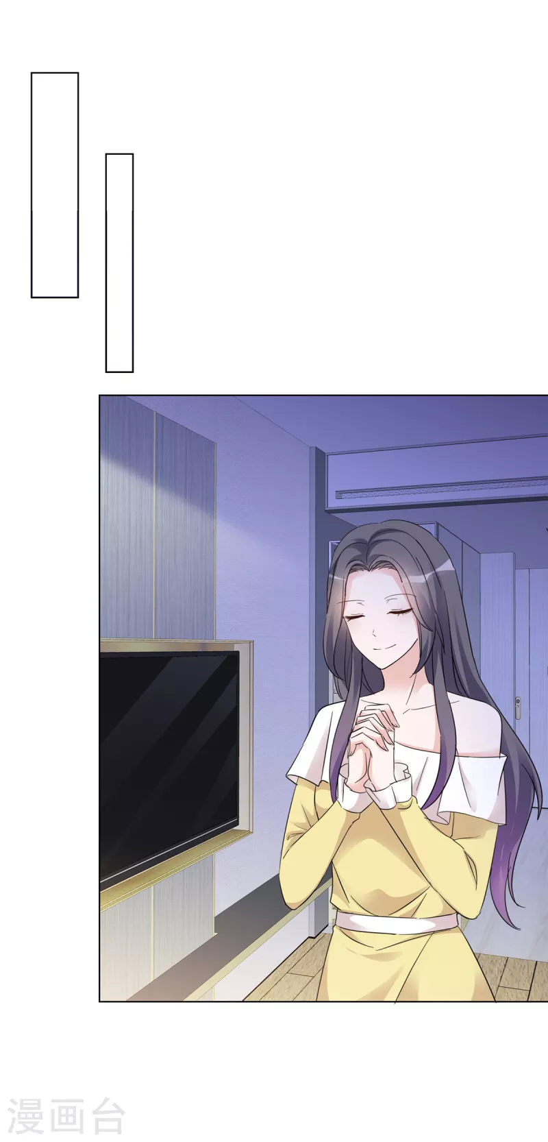 第29话 不如把我送给你？-第30话