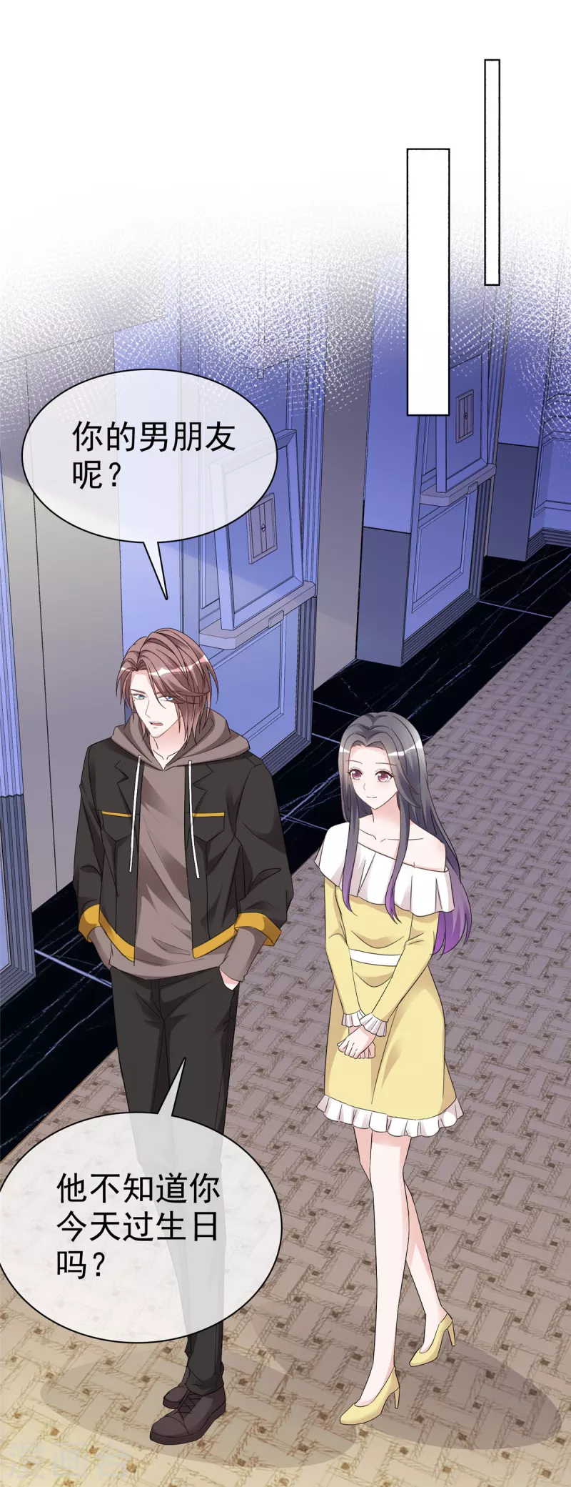 第29话 不如把我送给你？-第30话