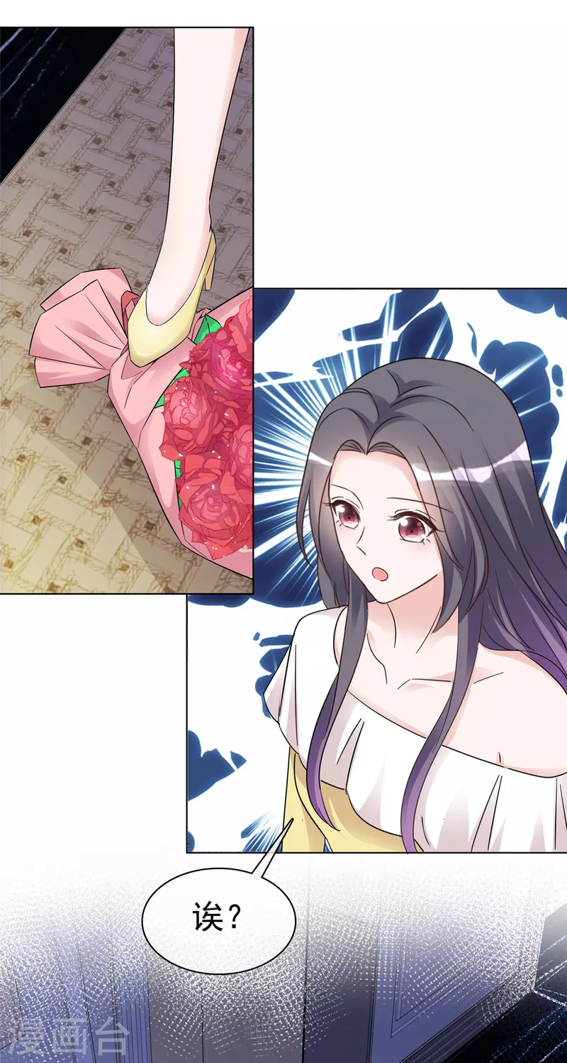 第29话 不如把我送给你？-第30话