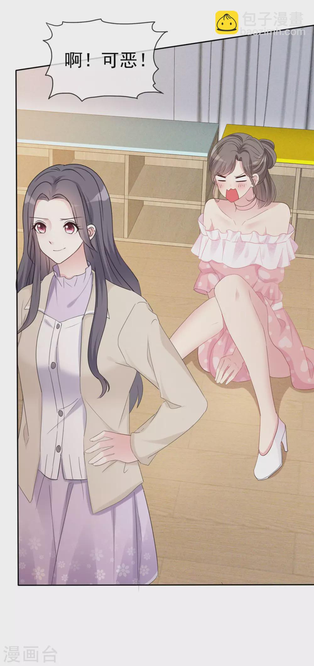 第3话 恭喜你被我看上-第4话