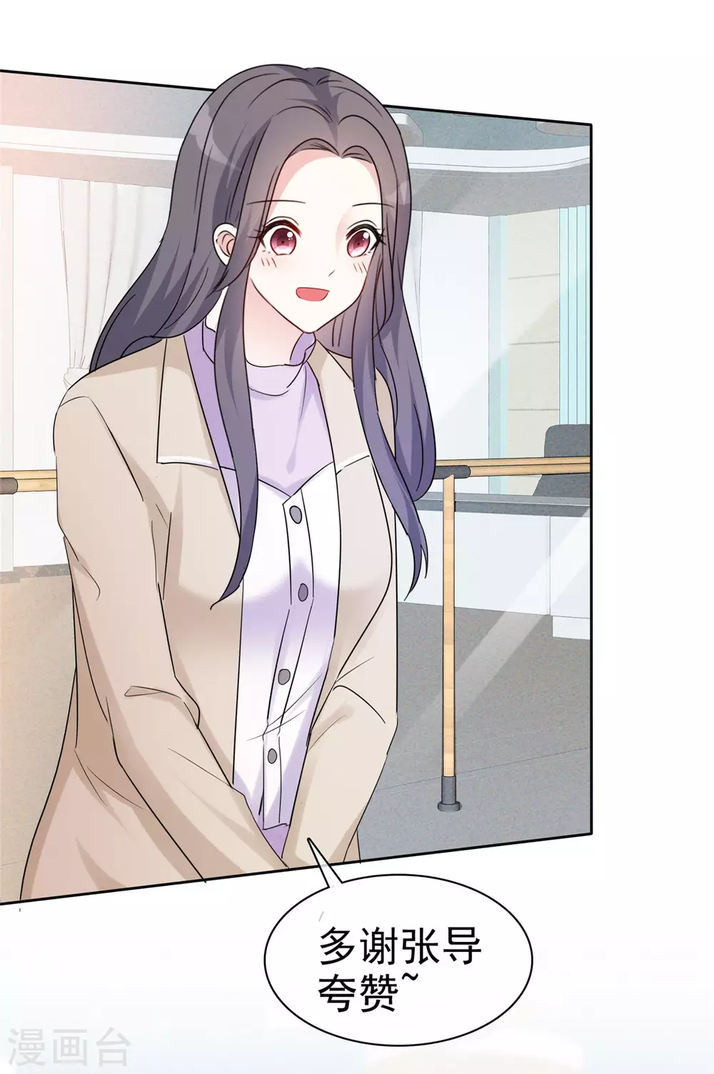 第3话 恭喜你被我看上-第4话