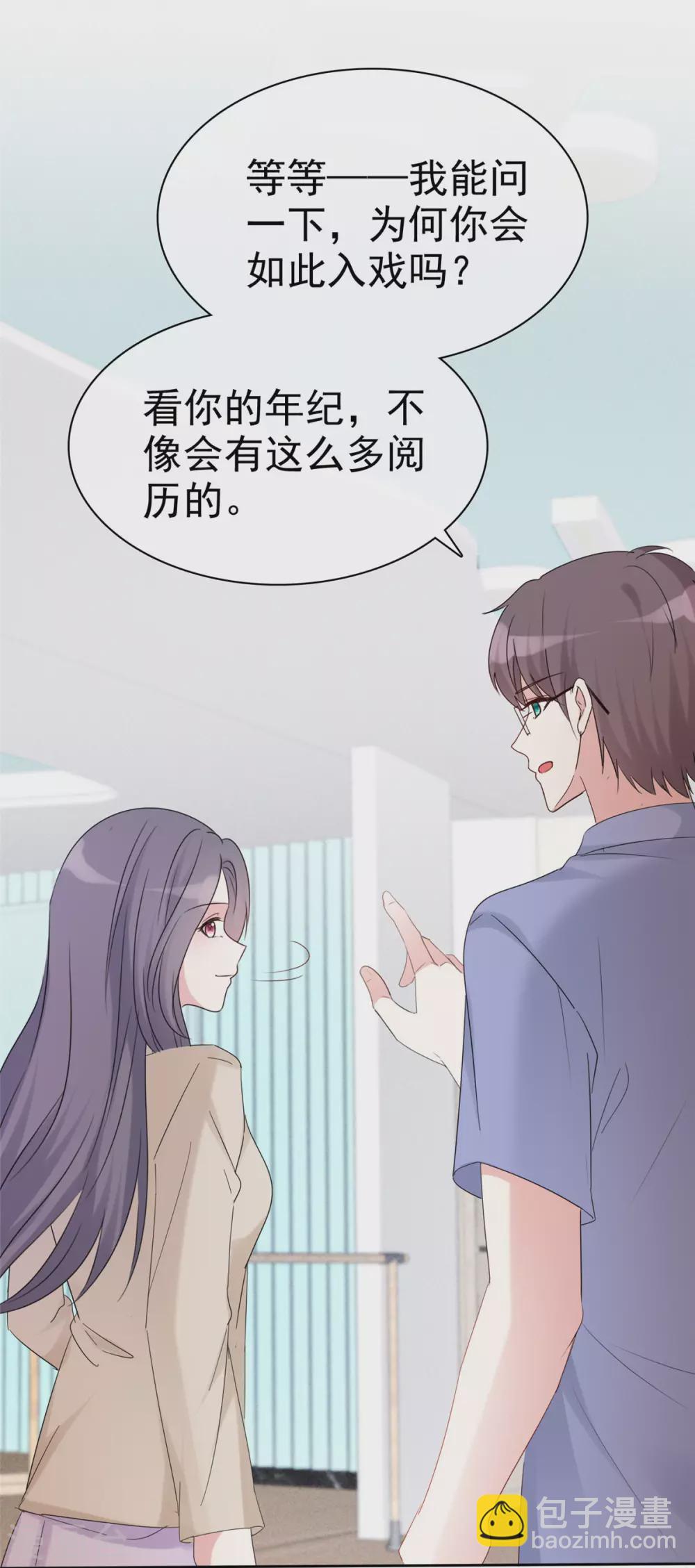 第3话 恭喜你被我看上-第4话