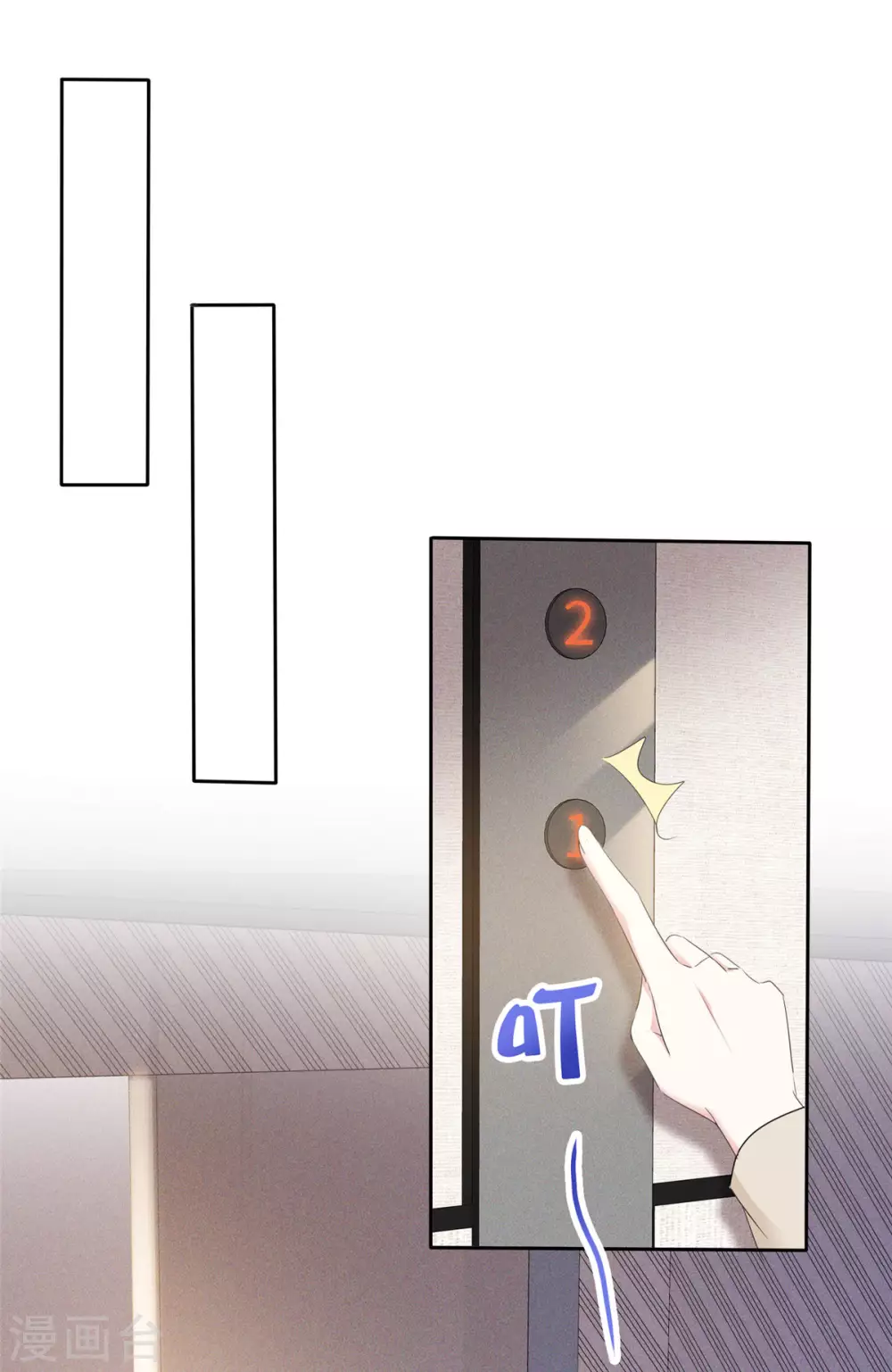 第3话 恭喜你被我看上-第4话