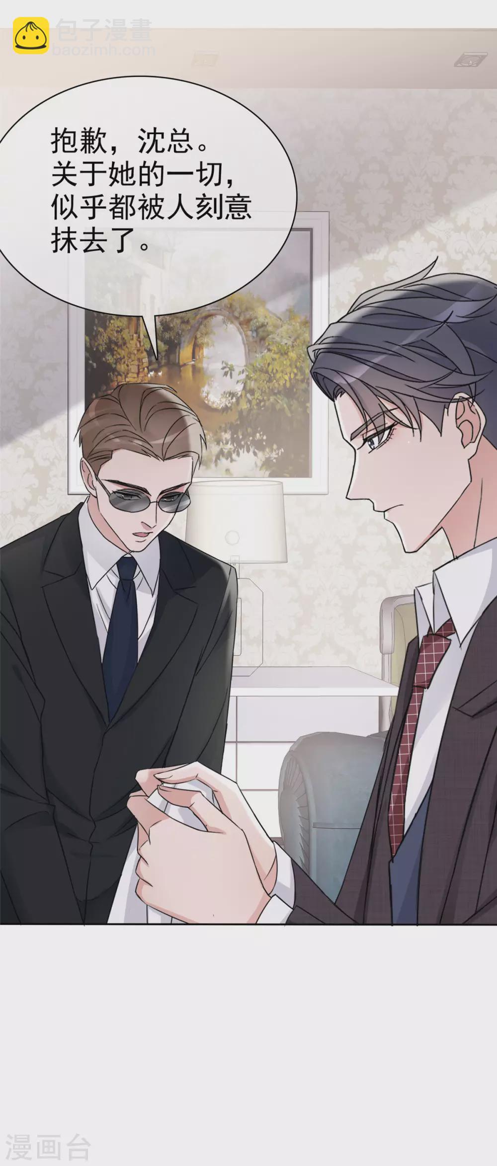 第3话 恭喜你被我看上-第4话