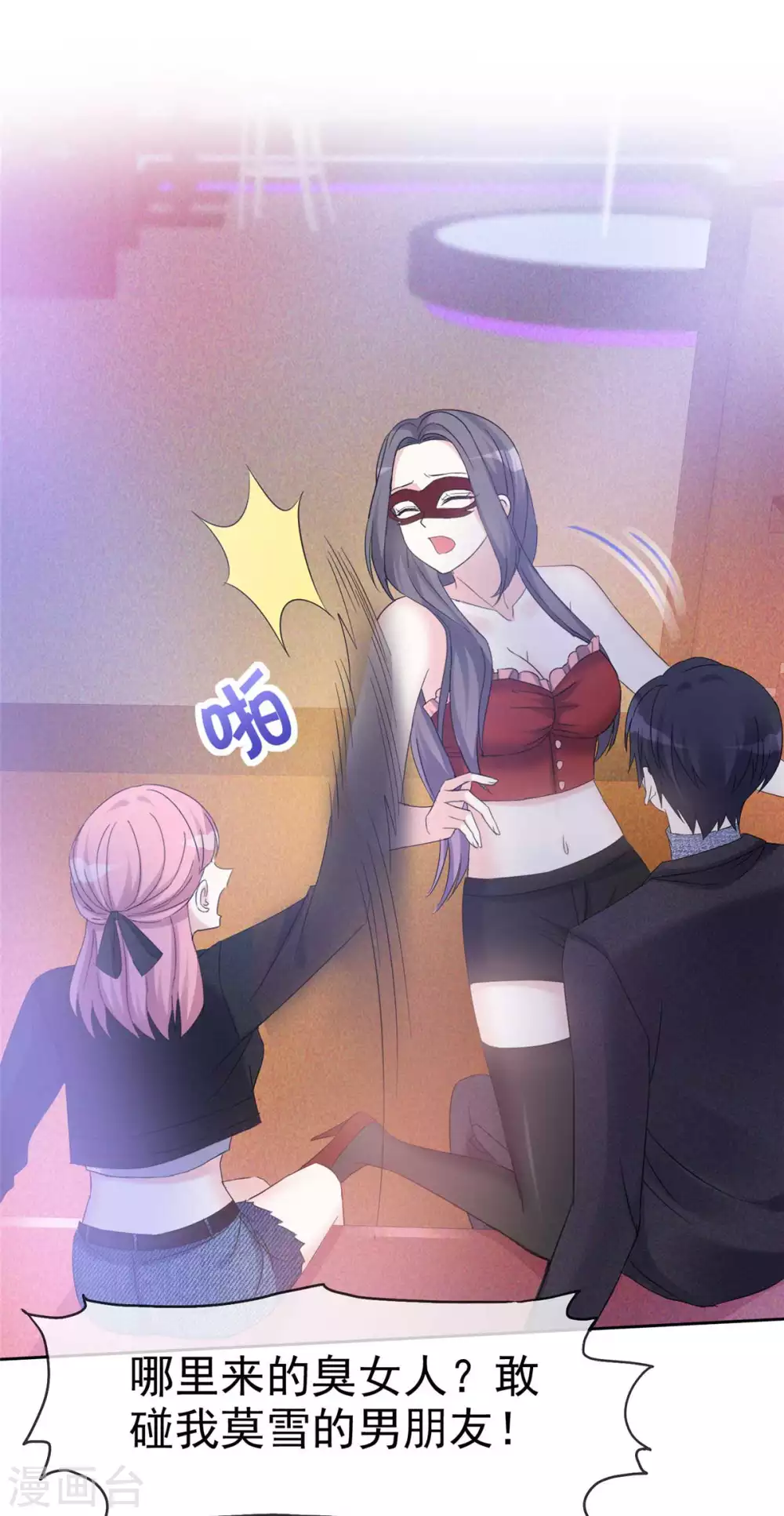 第5话 是缘躲不过-第6话