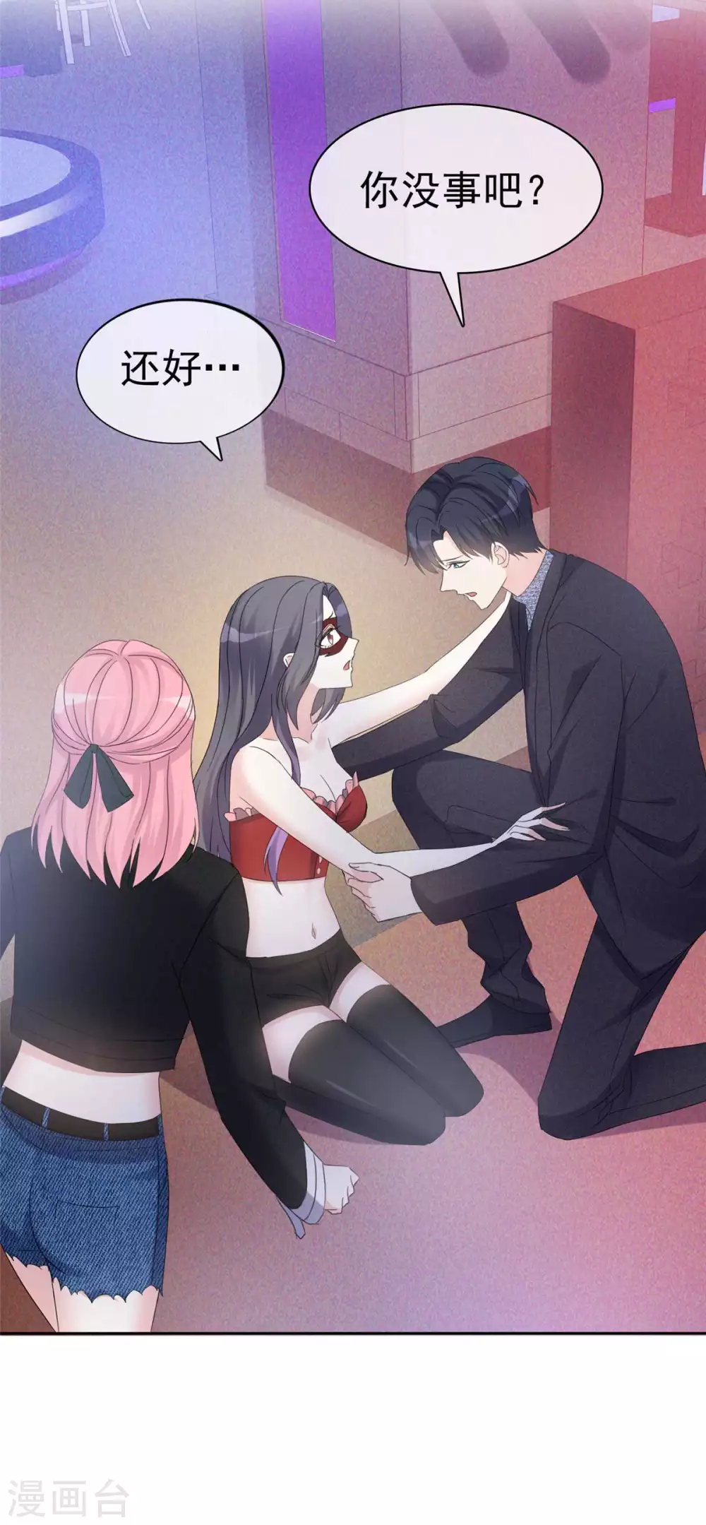 第5话 是缘躲不过-第6话