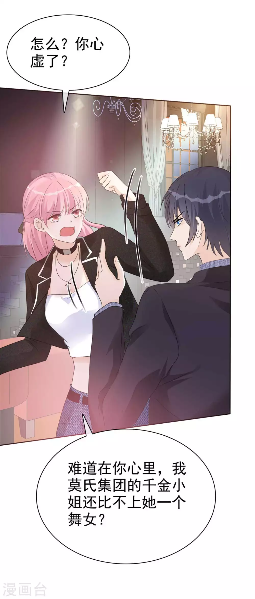 第5话 是缘躲不过-第6话