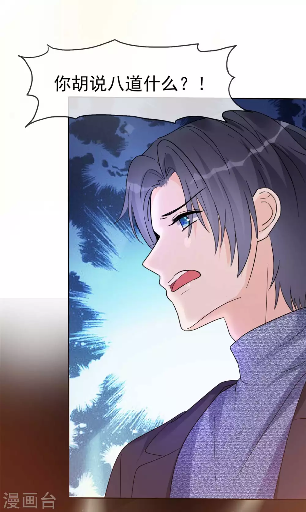 第5话 是缘躲不过-第6话