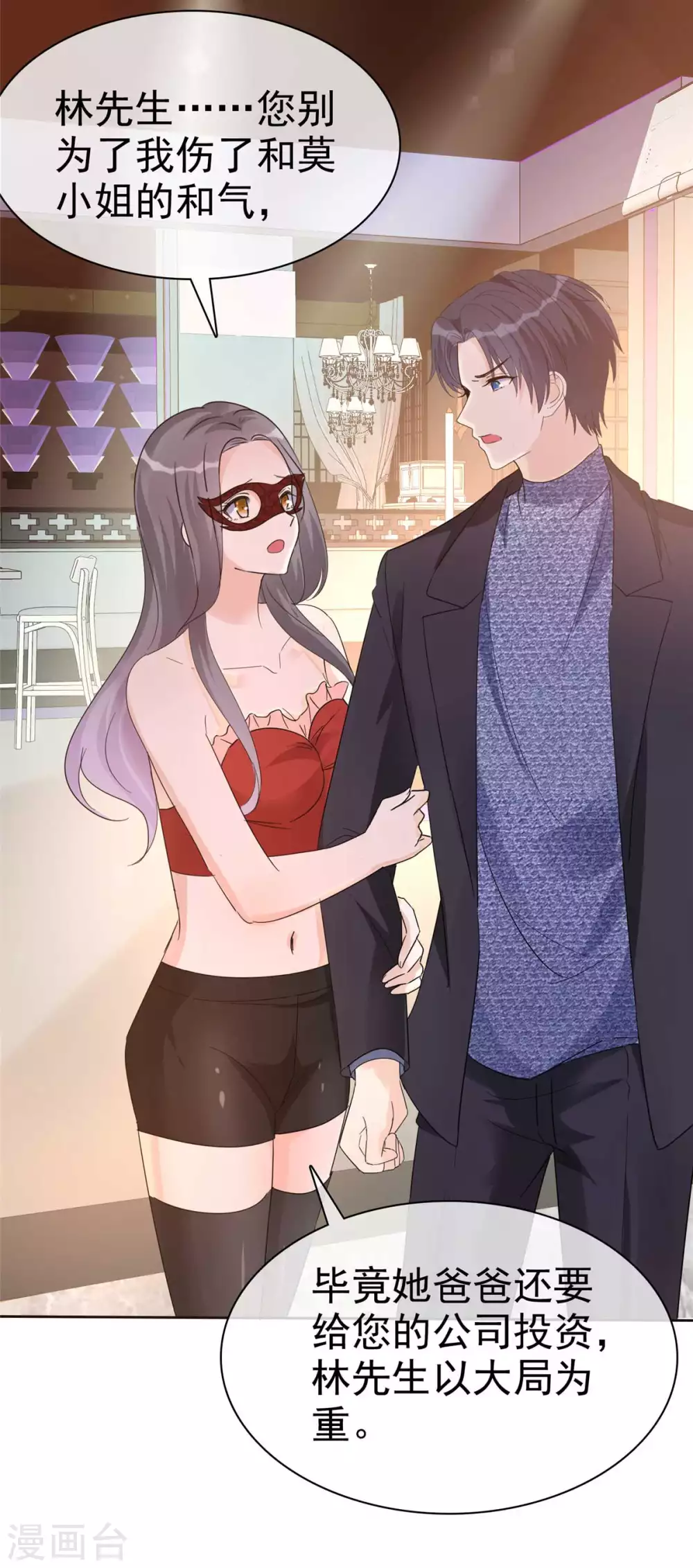 第5话 是缘躲不过-第6话