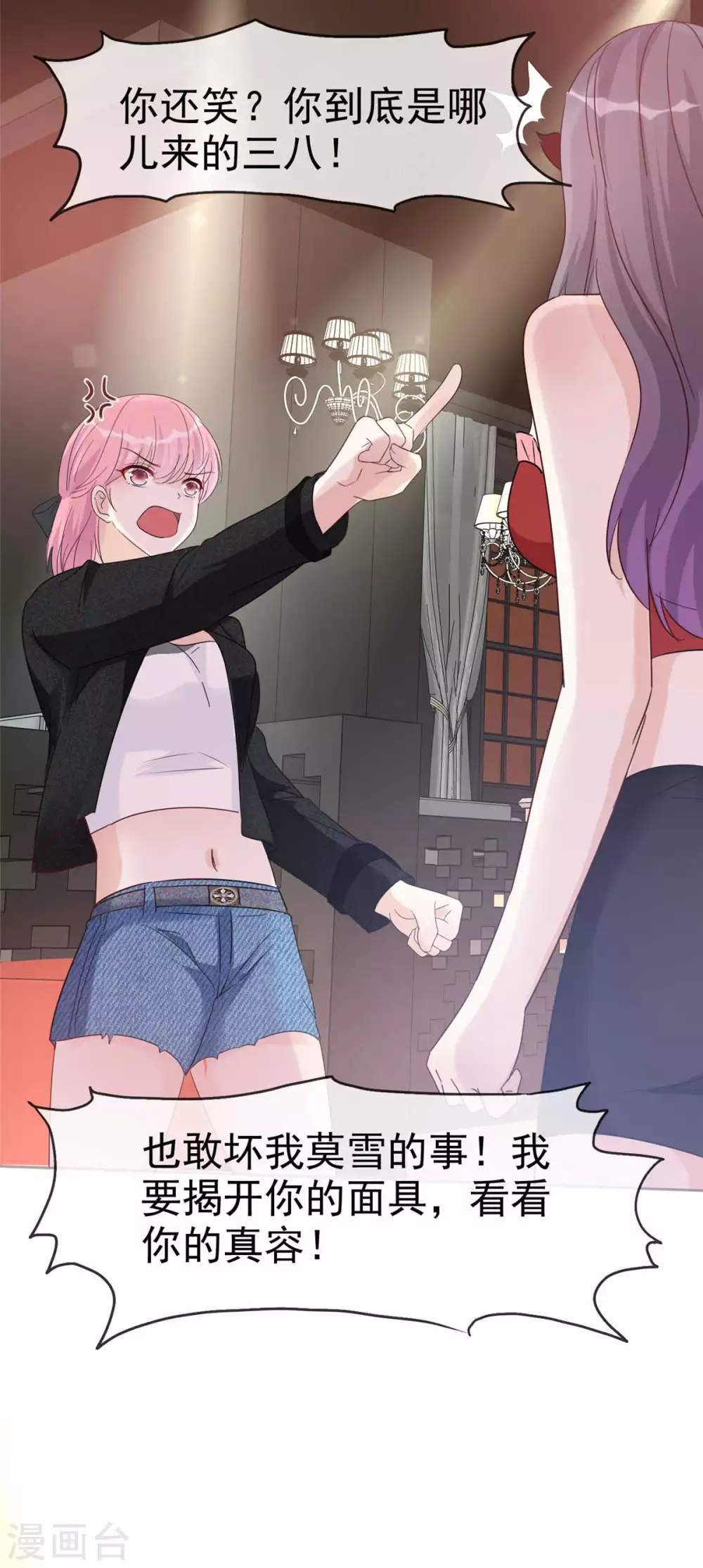 第5话 是缘躲不过-第6话