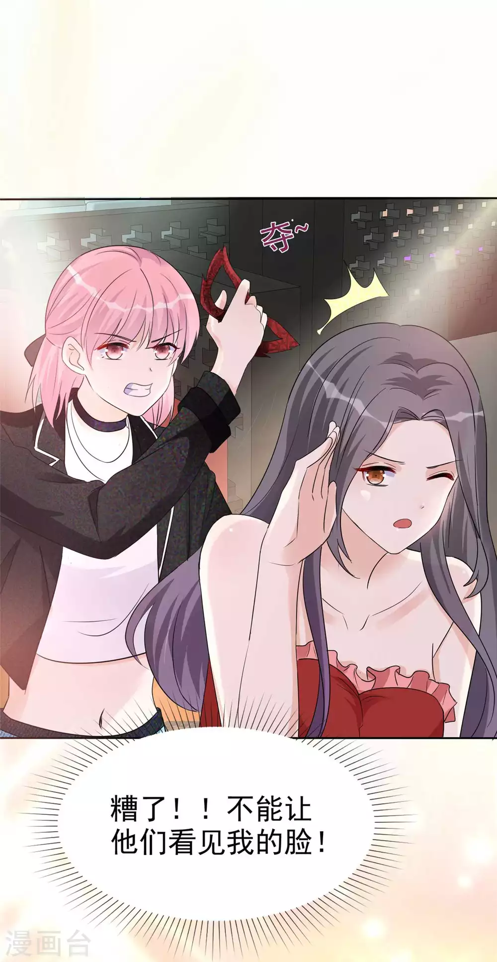 第5话 是缘躲不过-第6话