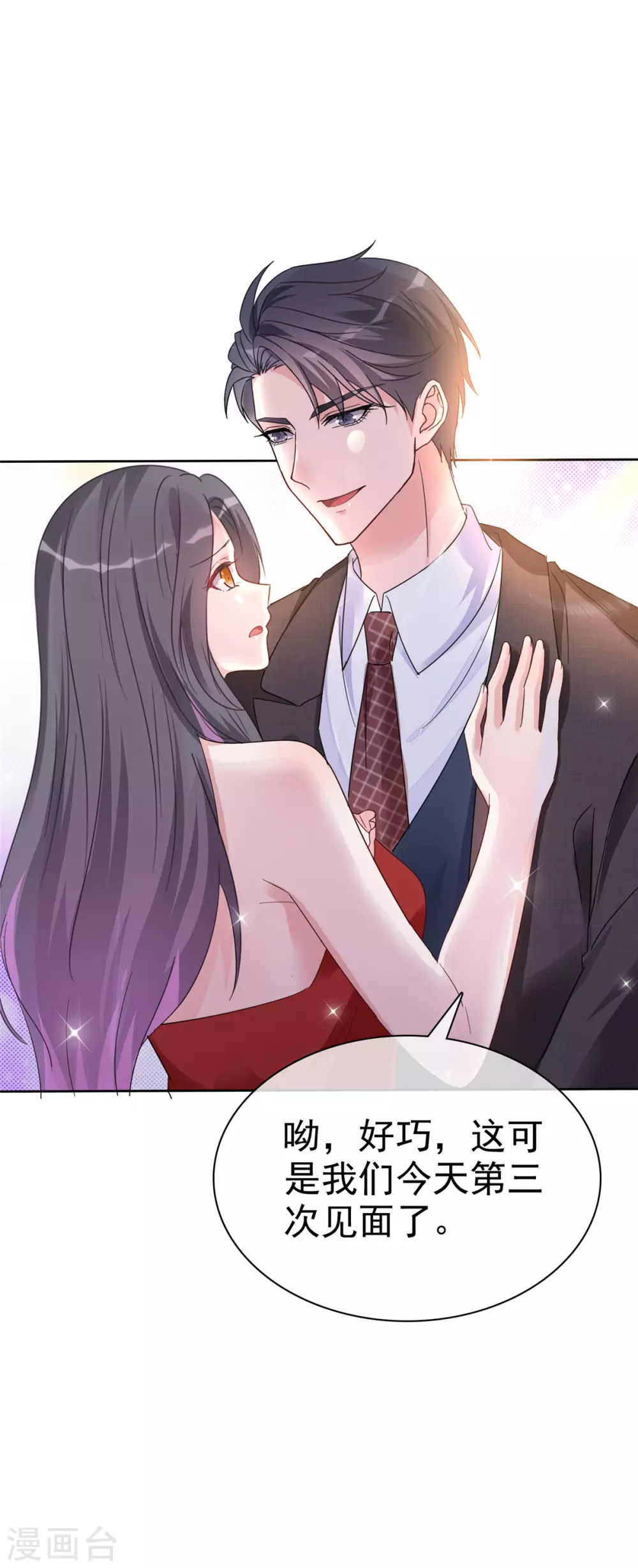 第5话 是缘躲不过-第6话