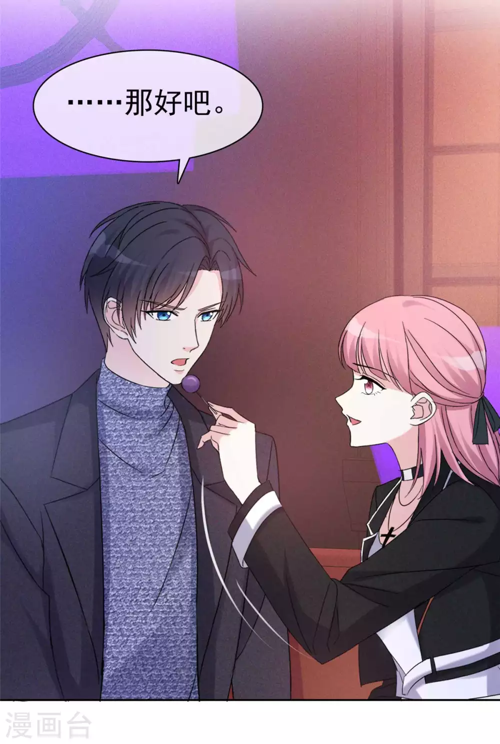 第5话 是缘躲不过-第6话