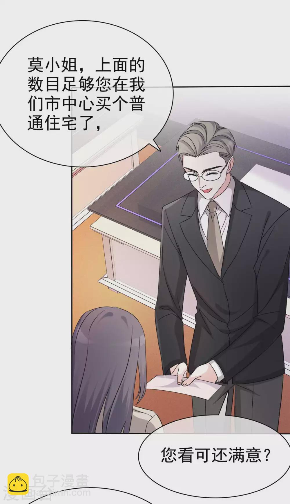 第7话 强势壁咚-第8话