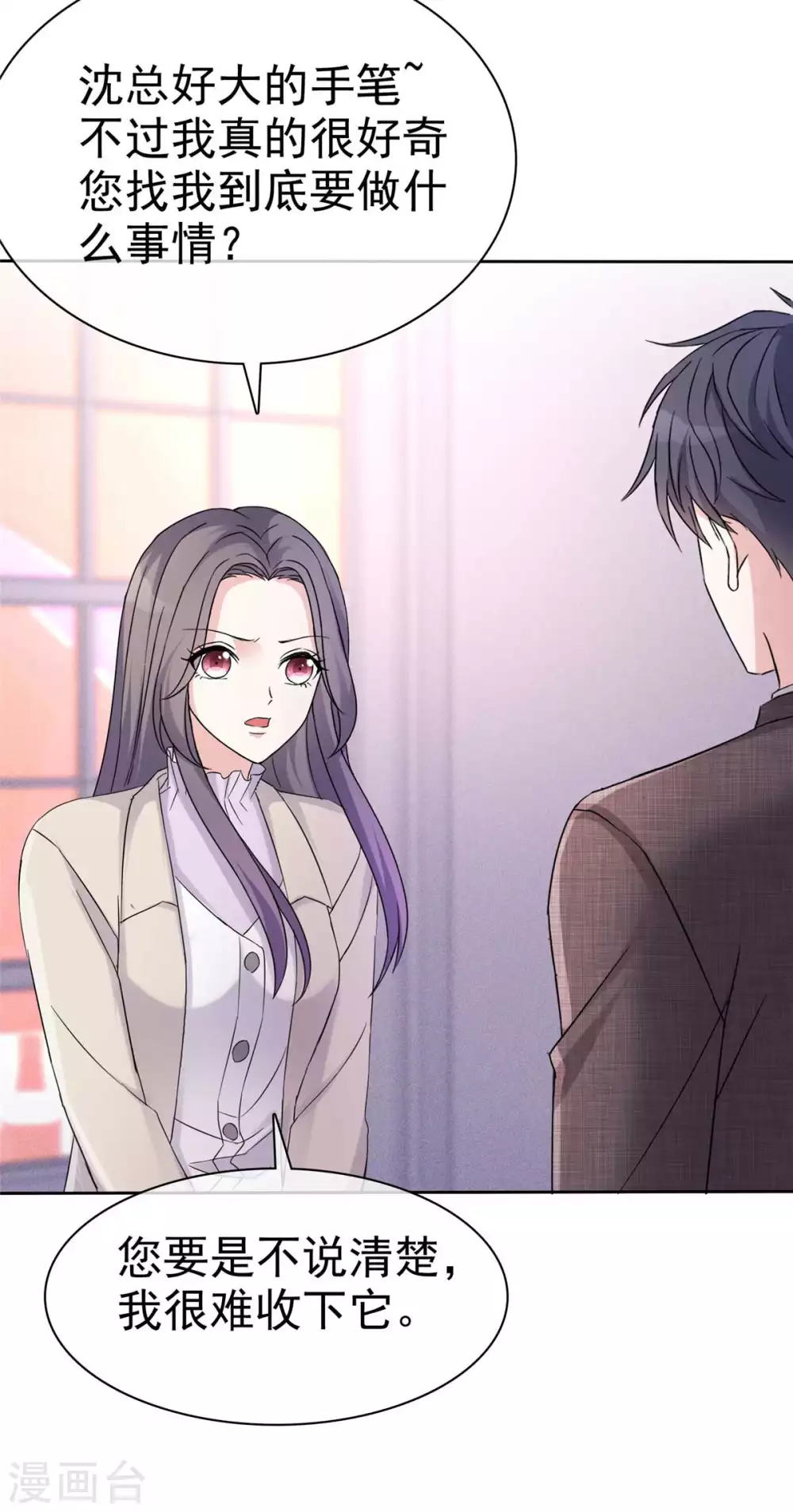 第7话 强势壁咚-第8话