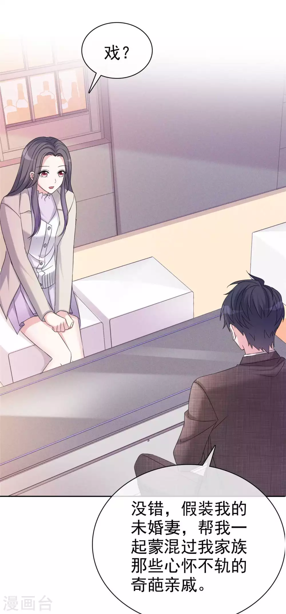 第7话 强势壁咚-第8话