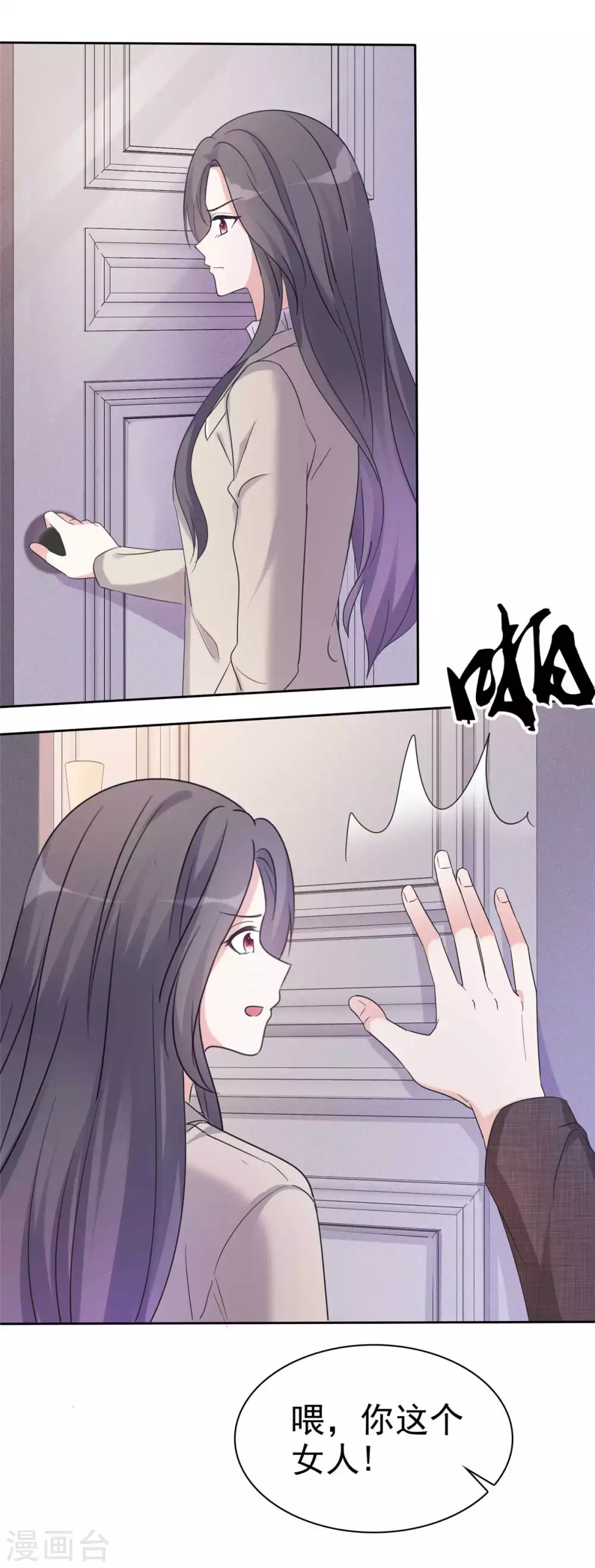 第7话 强势壁咚-第8话