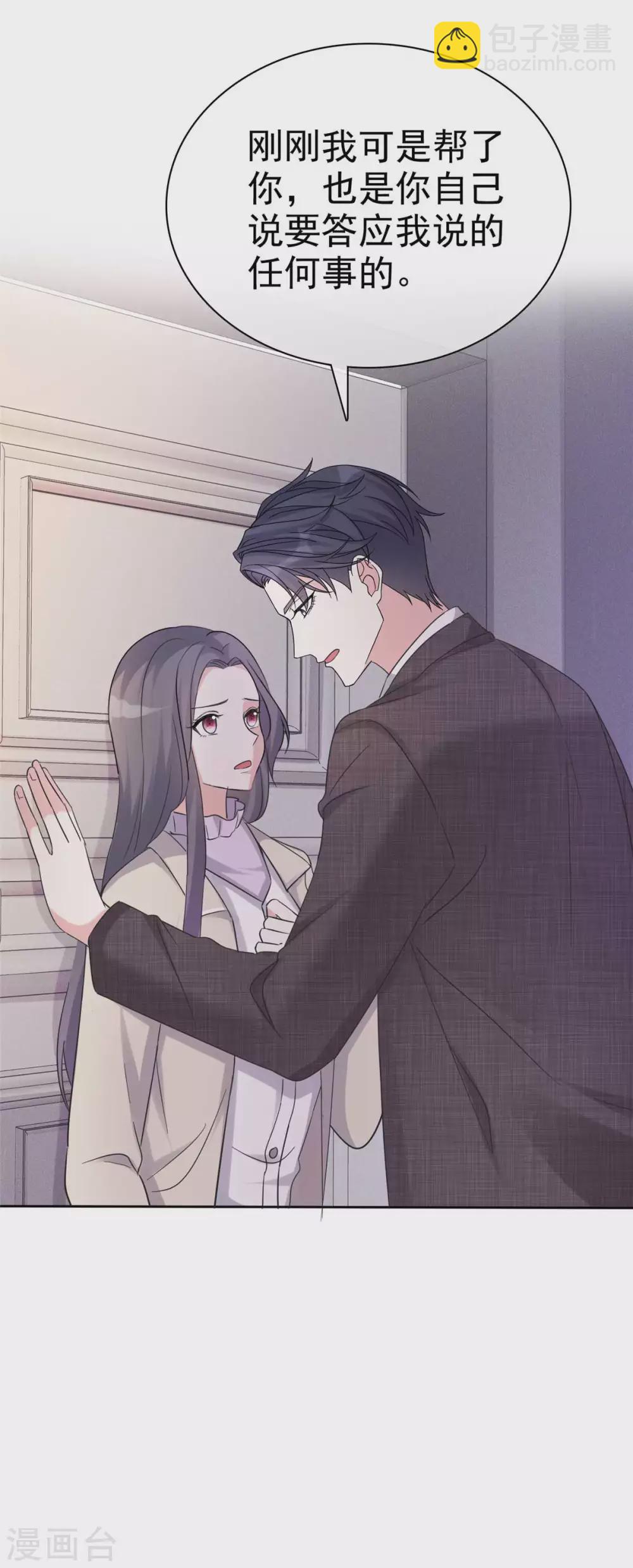 第7话 强势壁咚-第8话