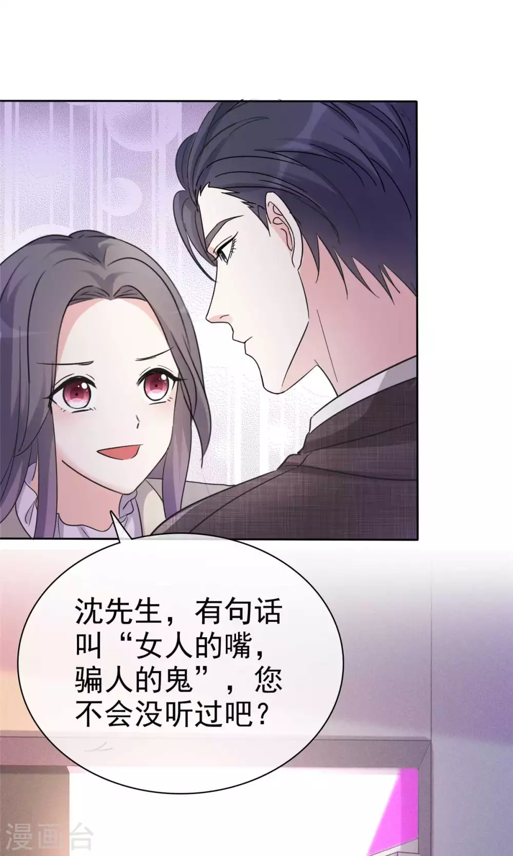 第7话 强势壁咚-第8话