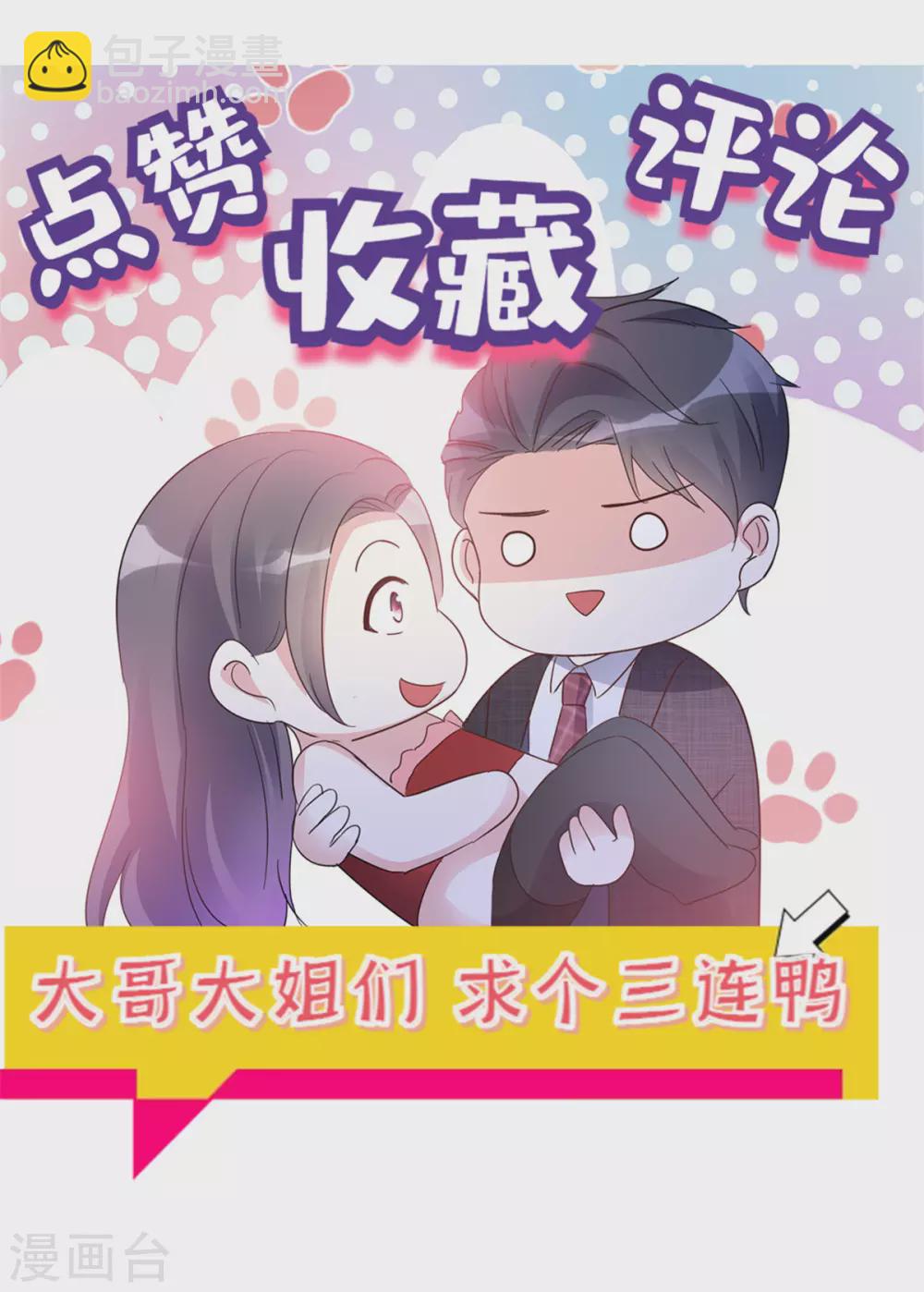 第7话 强势壁咚-第8话