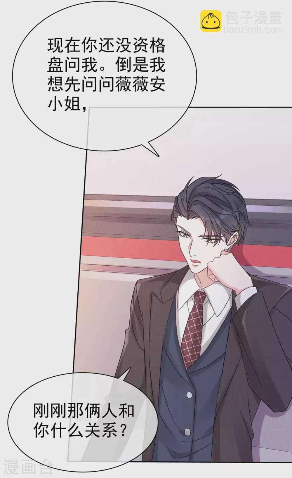 第7话 强势壁咚-第8话