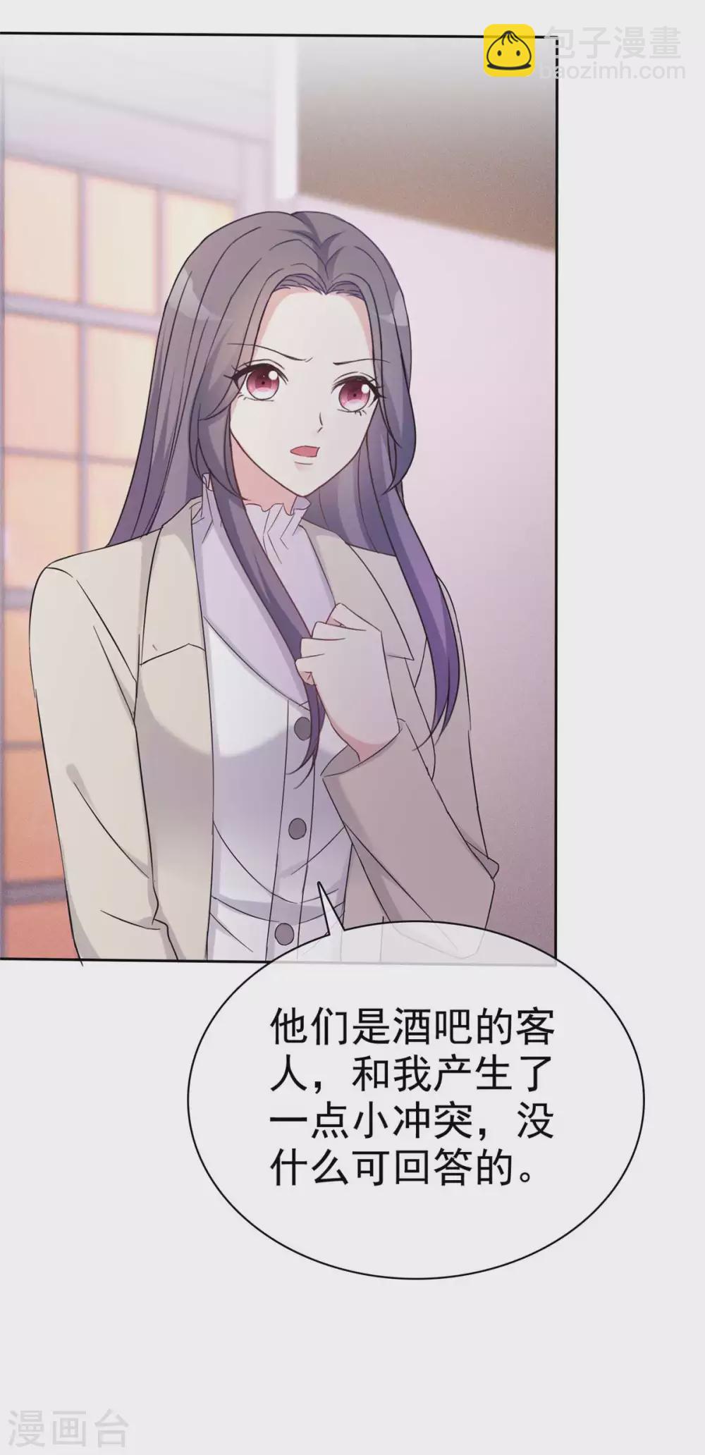 第7话 强势壁咚-第8话